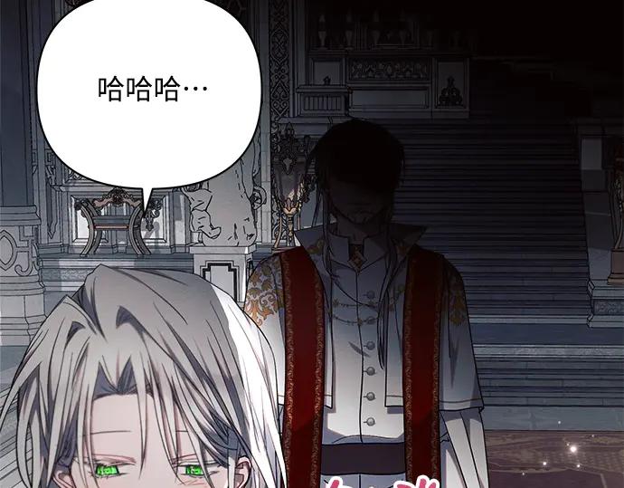 《黑暗皇女：雅什泰洛迪》第59话 第199页