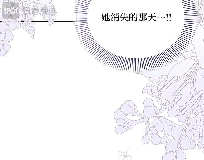 《黑暗皇女：雅什泰洛迪》第59话 第223页