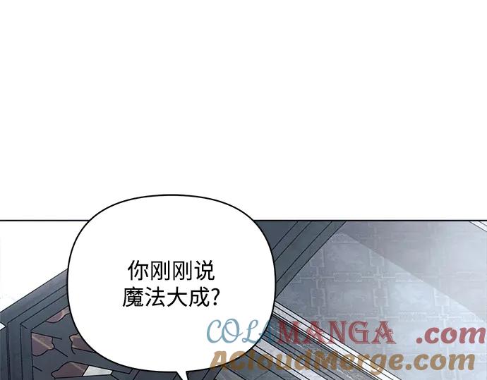 《黑暗皇女：雅什泰洛迪》第59话 第37页