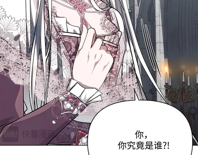 《黑暗皇女：雅什泰洛迪》第59话 第75页