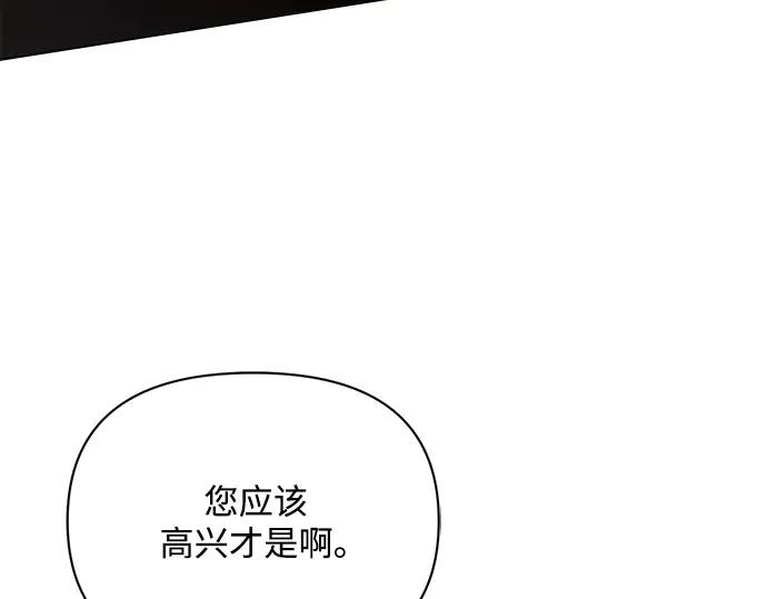 《黑暗皇女：雅什泰洛迪》第59话 第155页