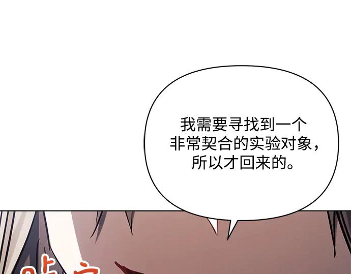 《黑暗皇女：雅什泰洛迪》第59话 第35页