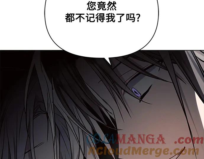 《黑暗皇女：雅什泰洛迪》第59话 第77页