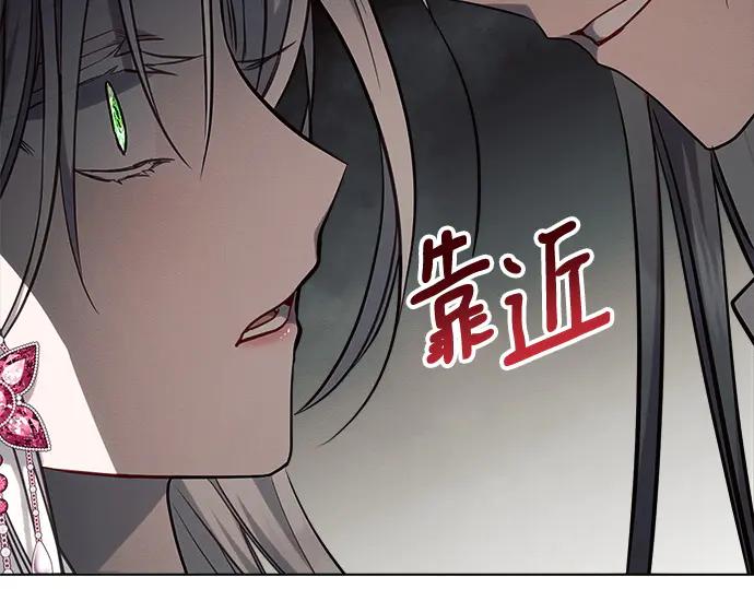 《黑暗皇女：雅什泰洛迪》第59话 第78页