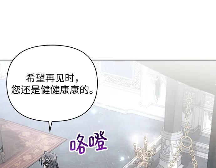 《黑暗皇女：雅什泰洛迪》第59话 第144页