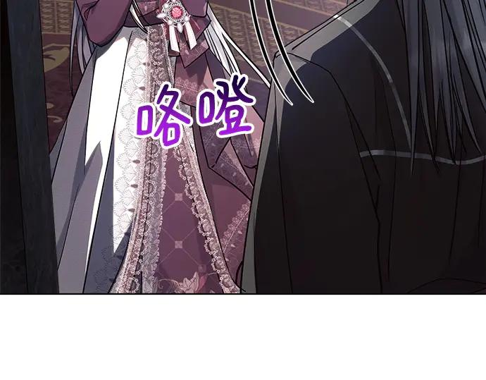 《黑暗皇女：雅什泰洛迪》第59话 第63页