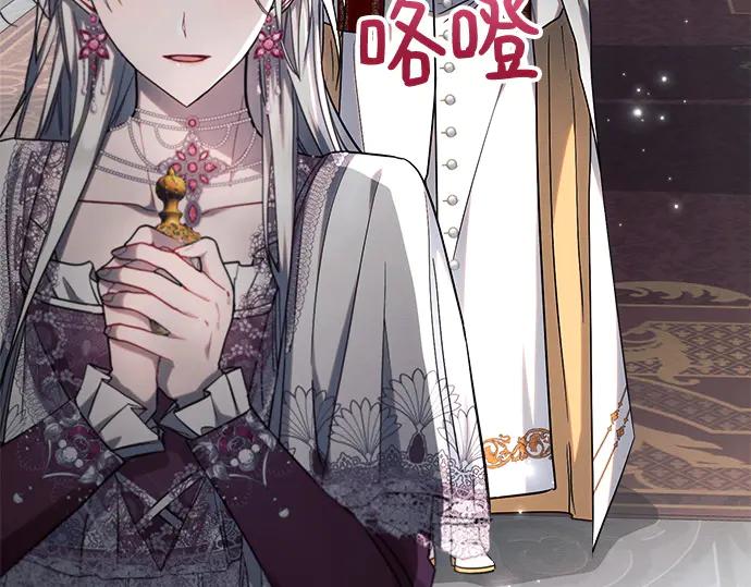 《黑暗皇女：雅什泰洛迪》第59话 第200页