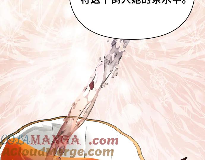 《黑暗皇女：雅什泰洛迪》第59话 第169页