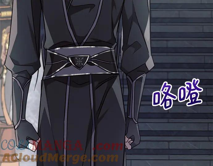 《黑暗皇女：雅什泰洛迪》第59话 第17页