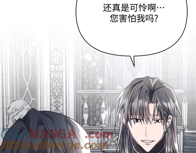 《黑暗皇女：雅什泰洛迪》第59话 第105页