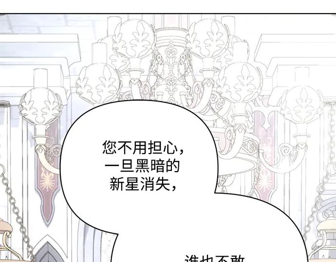 《黑暗皇女：雅什泰洛迪》第59话 第188页