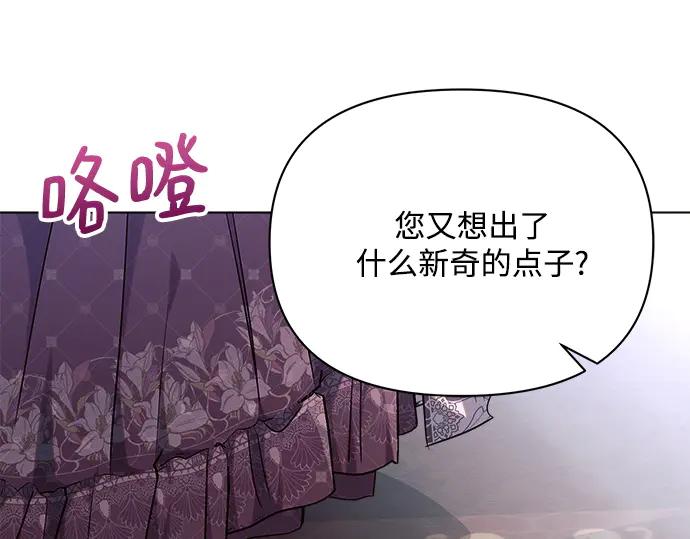 《黑暗皇女：雅什泰洛迪》第59话 第51页