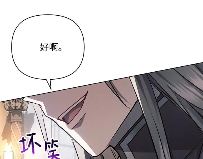 《黑暗皇女：雅什泰洛迪》第59话 第135页