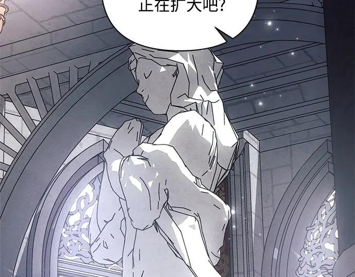 《黑暗皇女：雅什泰洛迪》第59话 第27页