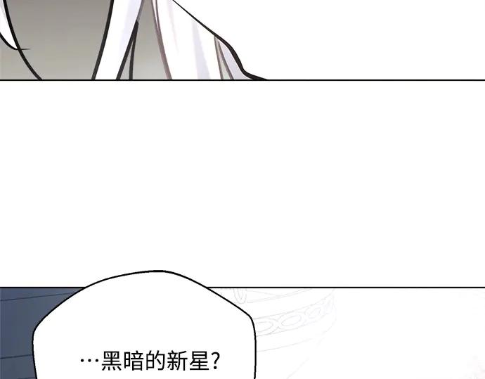 《黑暗皇女：雅什泰洛迪》第59话 第159页