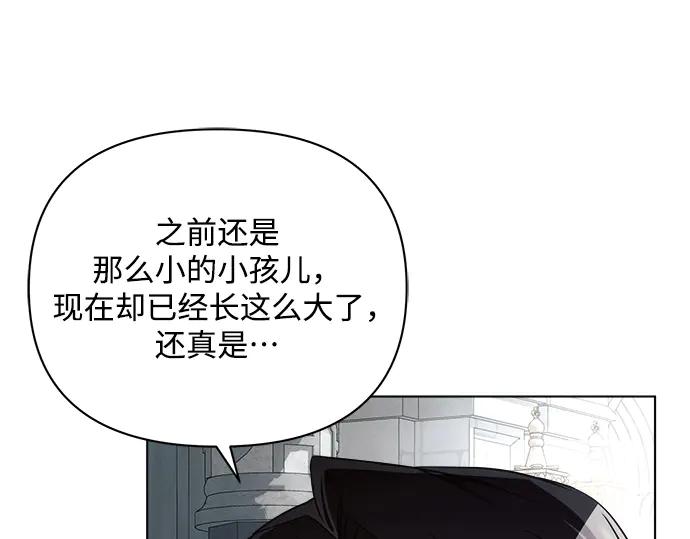 《黑暗皇女：雅什泰洛迪》第59话 第68页