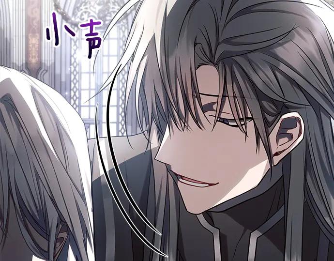 《黑暗皇女：雅什泰洛迪》第59话 第139页
