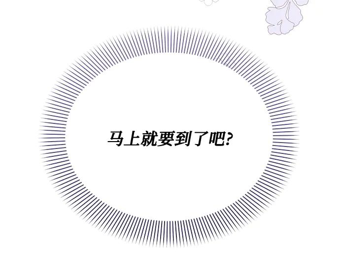 《黑暗皇女：雅什泰洛迪》第59话 第224页