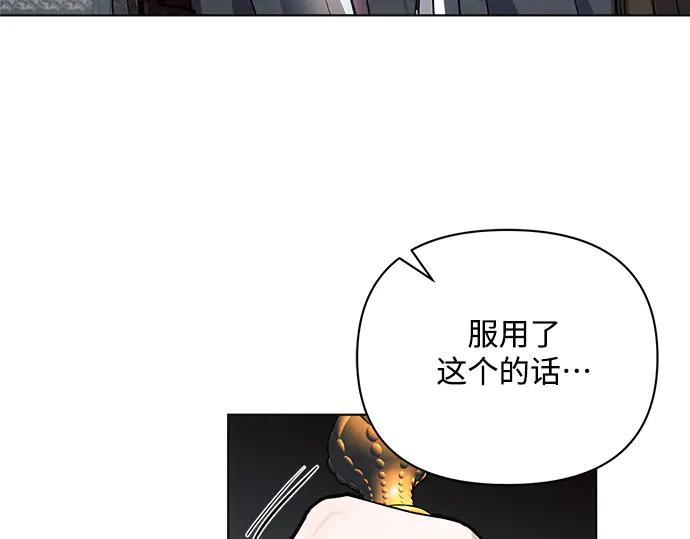 《黑暗皇女：雅什泰洛迪》第59话 第191页