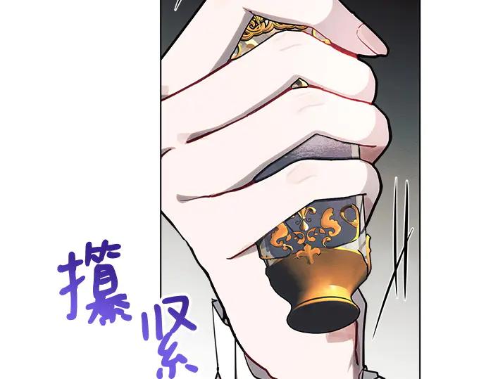 《黑暗皇女：雅什泰洛迪》第59话 第192页