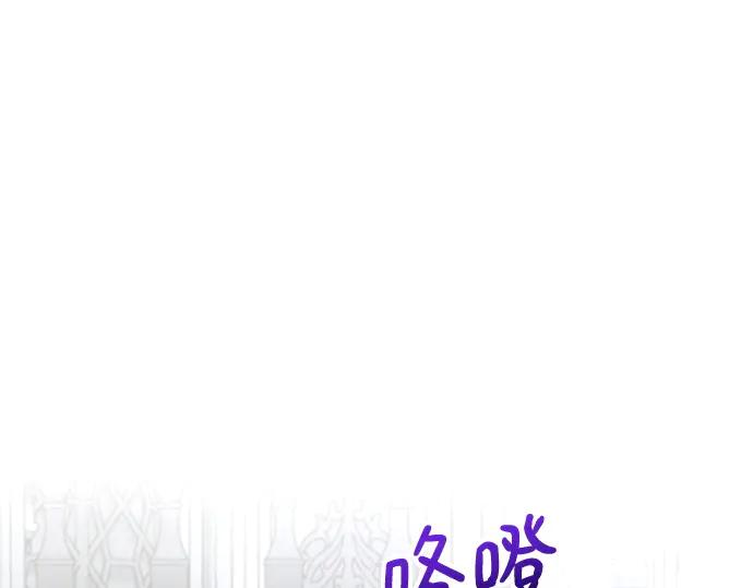 《黑暗皇女：雅什泰洛迪》第59话 第15页