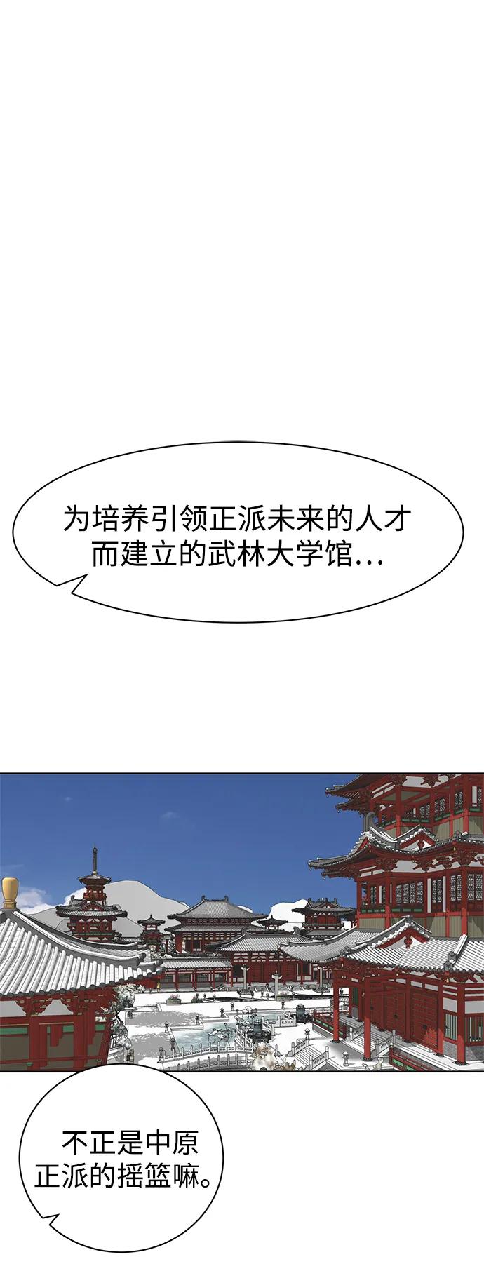 《无限升级in武林》[第64话] 陕西状元评价报告书 第2页
