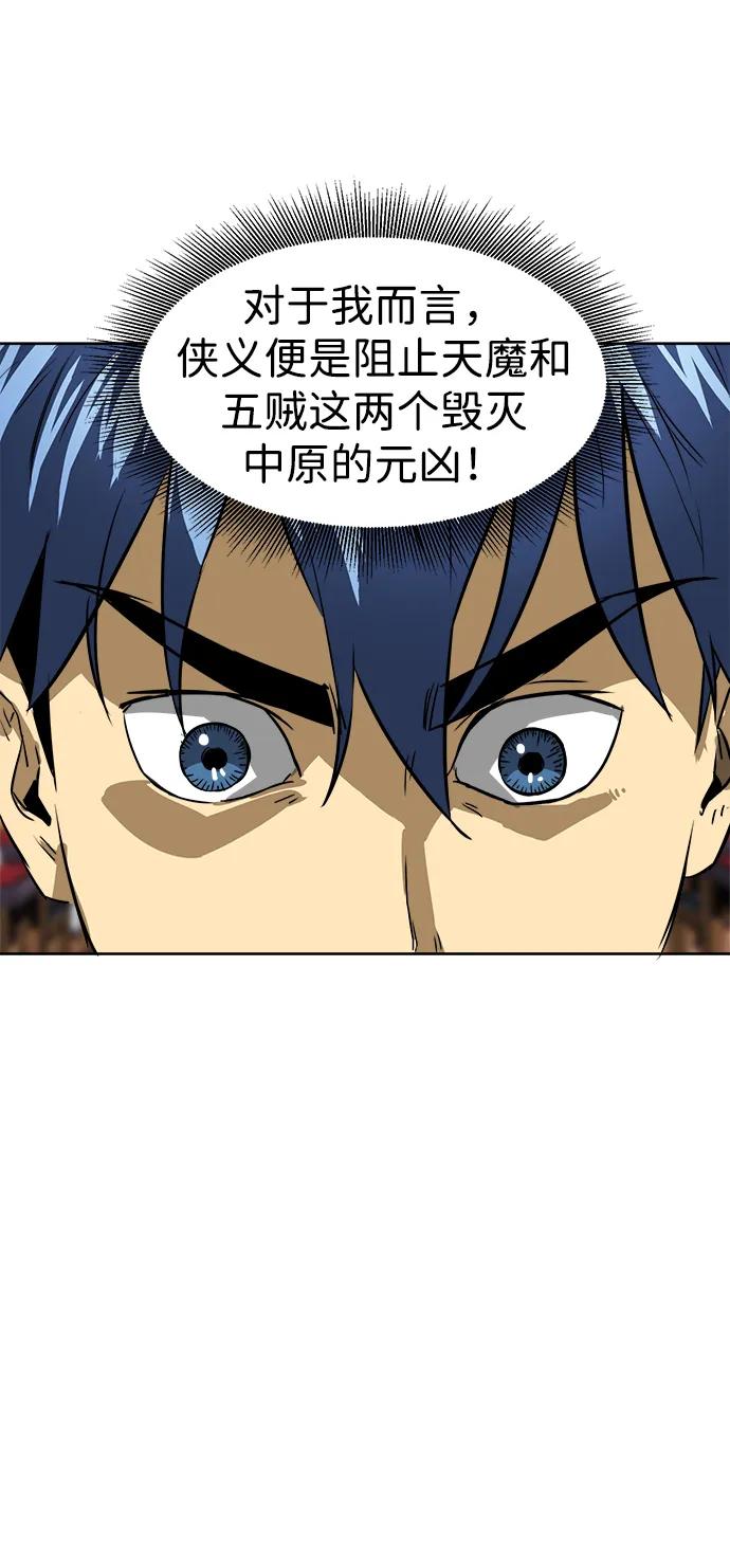 《无限升级in武林》[第64话] 陕西状元评价报告书 第44页
