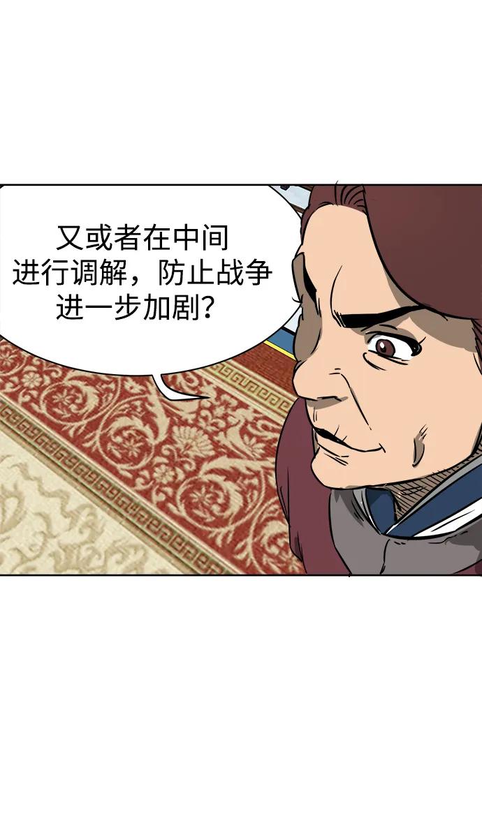 《无限升级in武林》[第64话] 陕西状元评价报告书 第39页