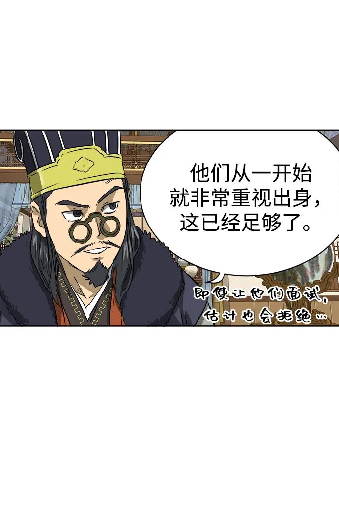 《无限升级in武林》[第64话] 陕西状元评价报告书 第8页