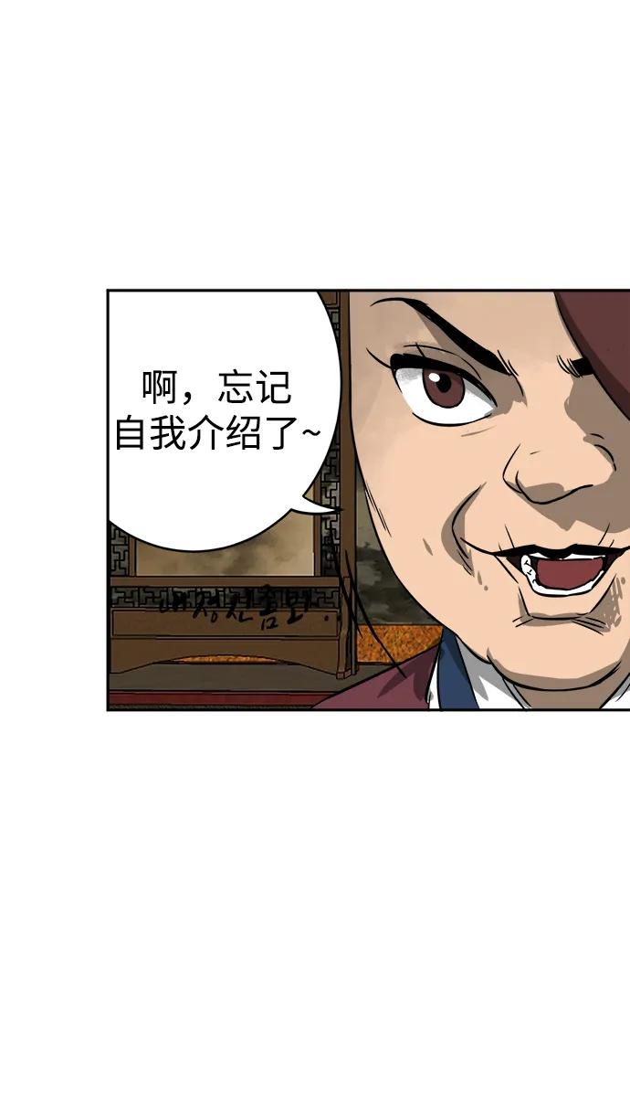 《无限升级in武林》[第64话] 陕西状元评价报告书 第27页