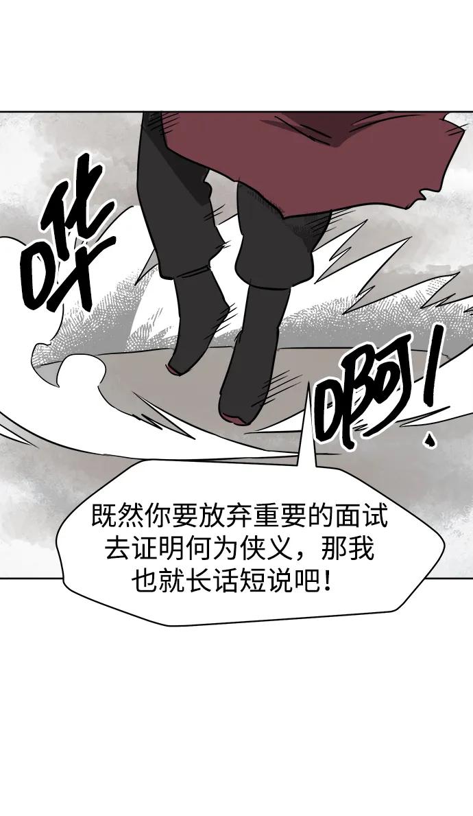《无限升级in武林》[第64话] 陕西状元评价报告书 第62页