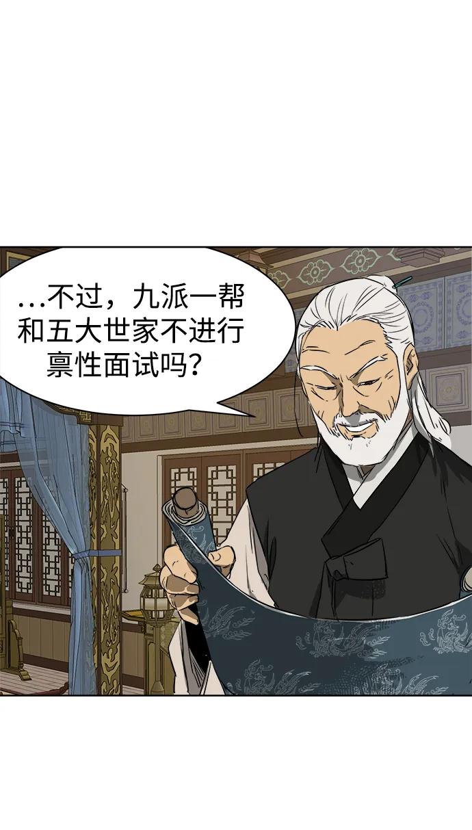 《无限升级in武林》[第64话] 陕西状元评价报告书 第7页