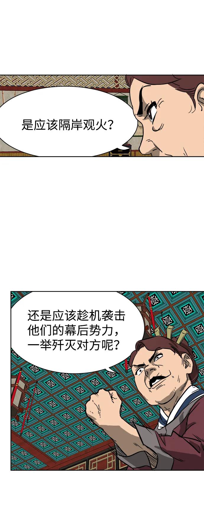 《无限升级in武林》[第64话] 陕西状元评价报告书 第38页