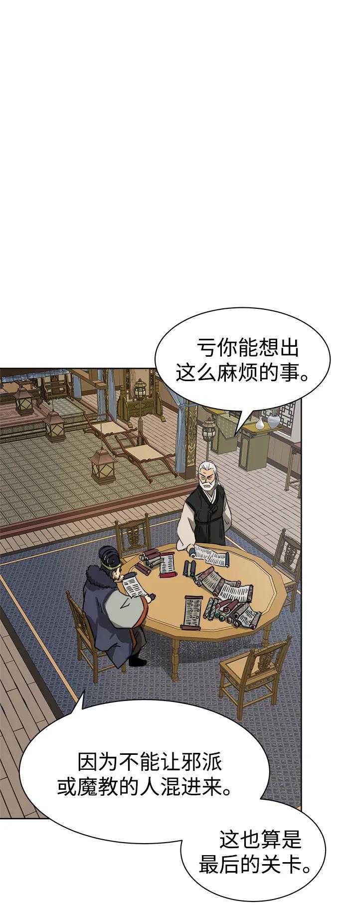 《无限升级in武林》[第64话] 陕西状元评价报告书 第4页