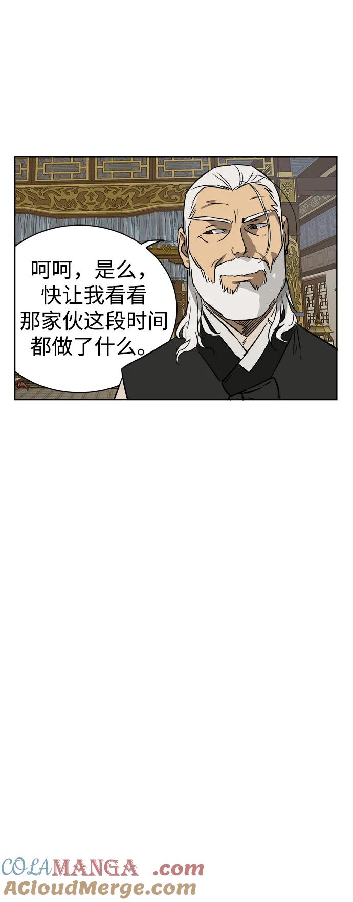 《无限升级in武林》[第64话] 陕西状元评价报告书 第17页