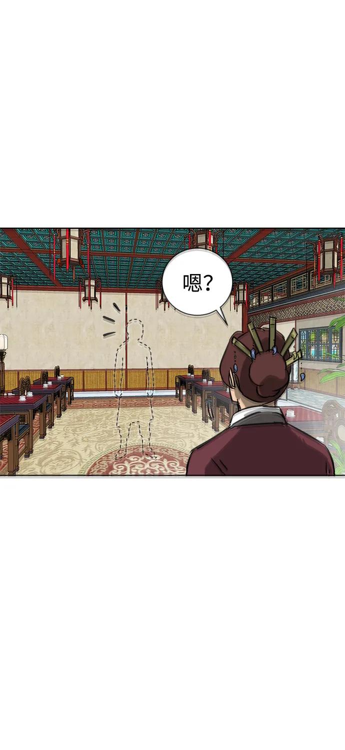 《无限升级in武林》[第64话] 陕西状元评价报告书 第52页