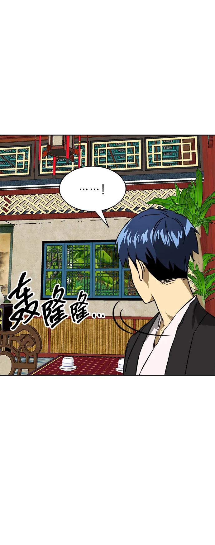 《无限升级in武林》[第64话] 陕西状元评价报告书 第46页