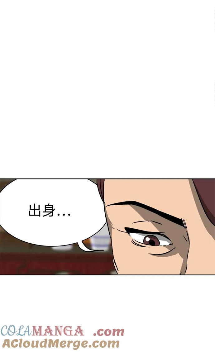 《无限升级in武林》[第64话] 陕西状元评价报告书 第25页