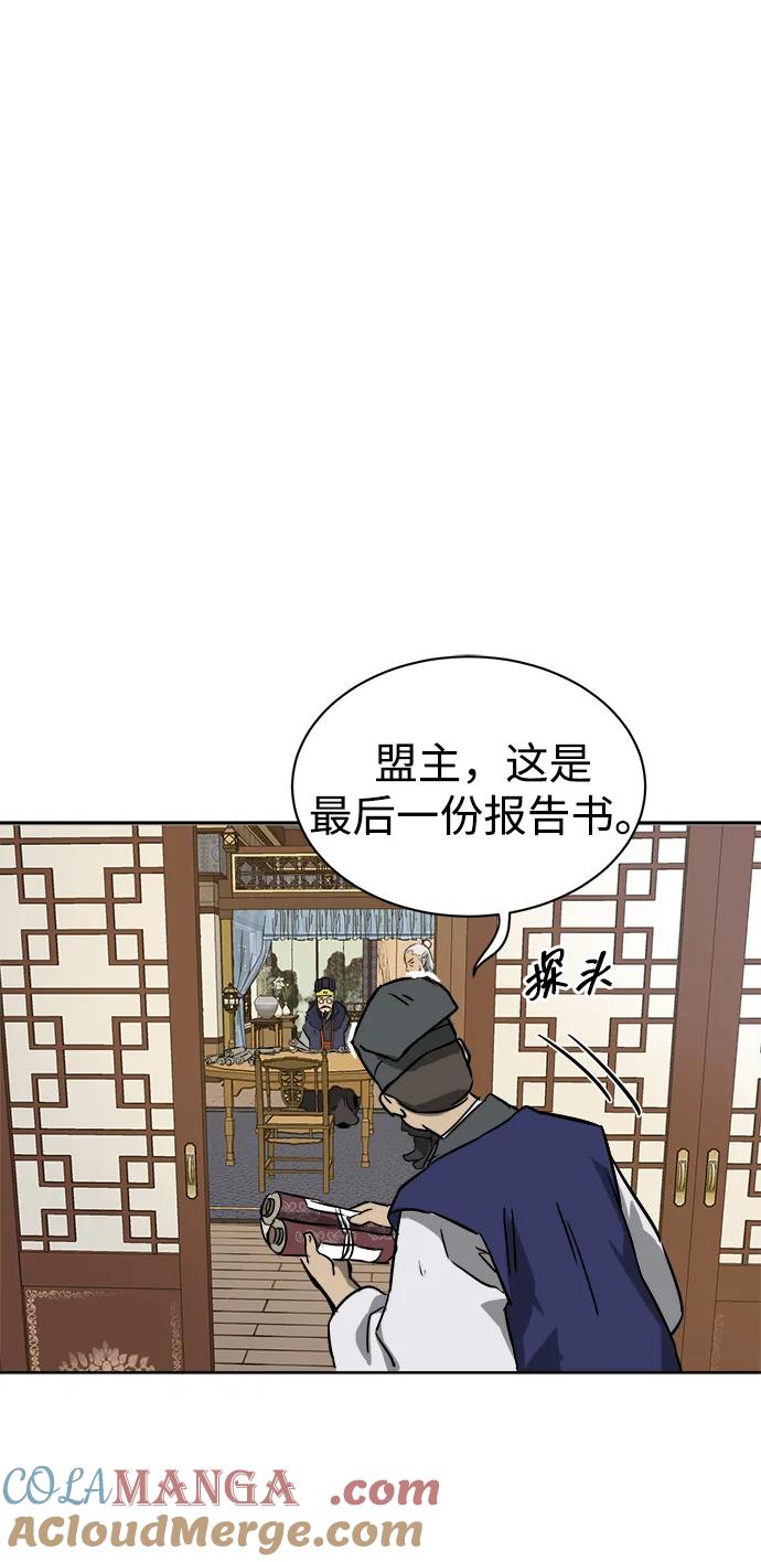《无限升级in武林》[第64话] 陕西状元评价报告书 第9页