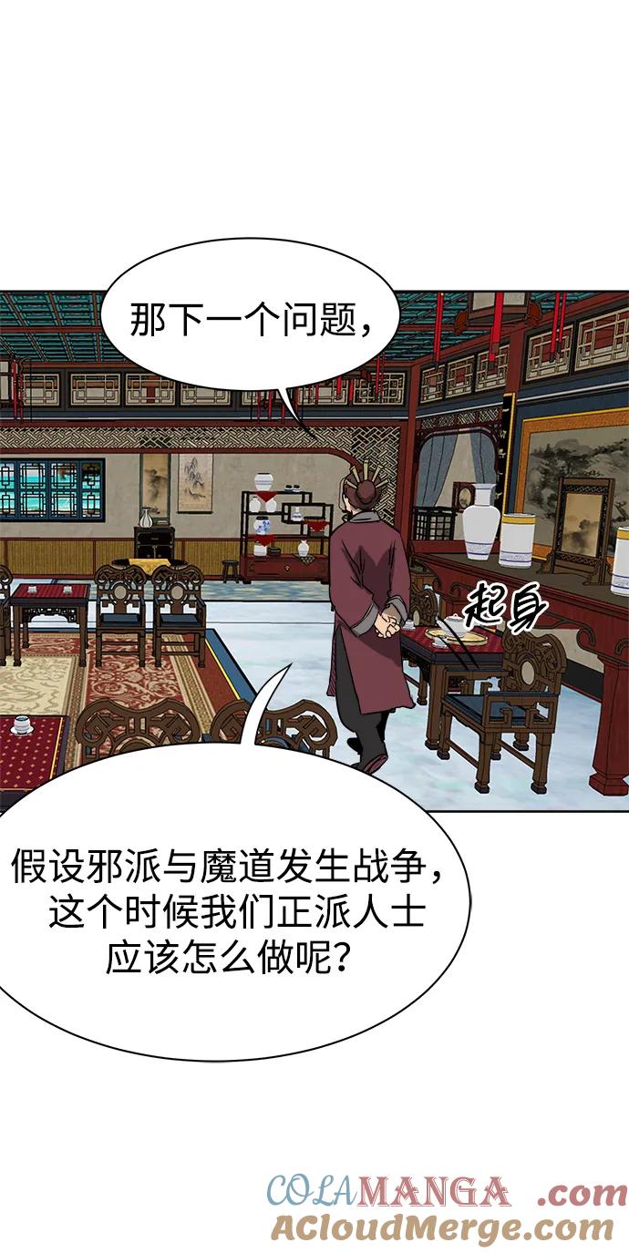 《无限升级in武林》[第64话] 陕西状元评价报告书 第37页