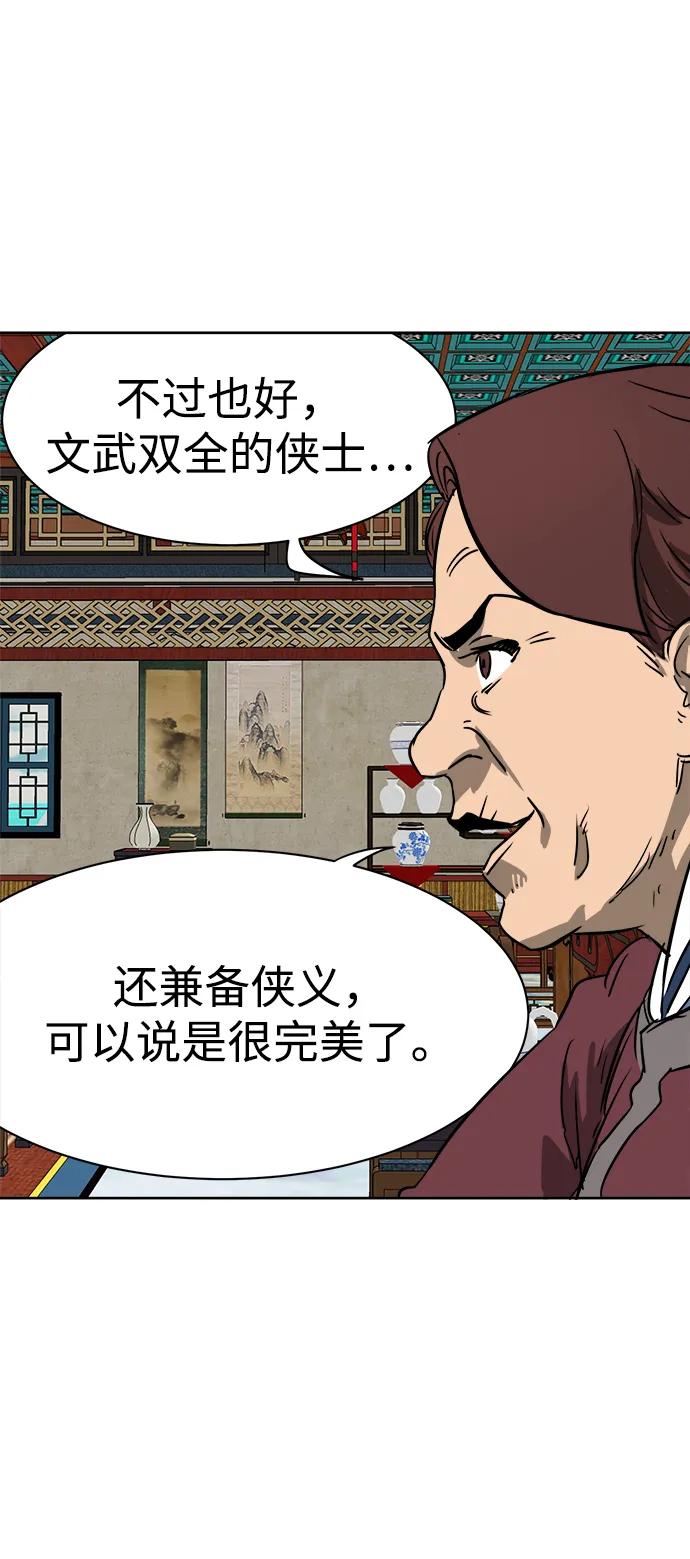 《无限升级in武林》[第64话] 陕西状元评价报告书 第35页