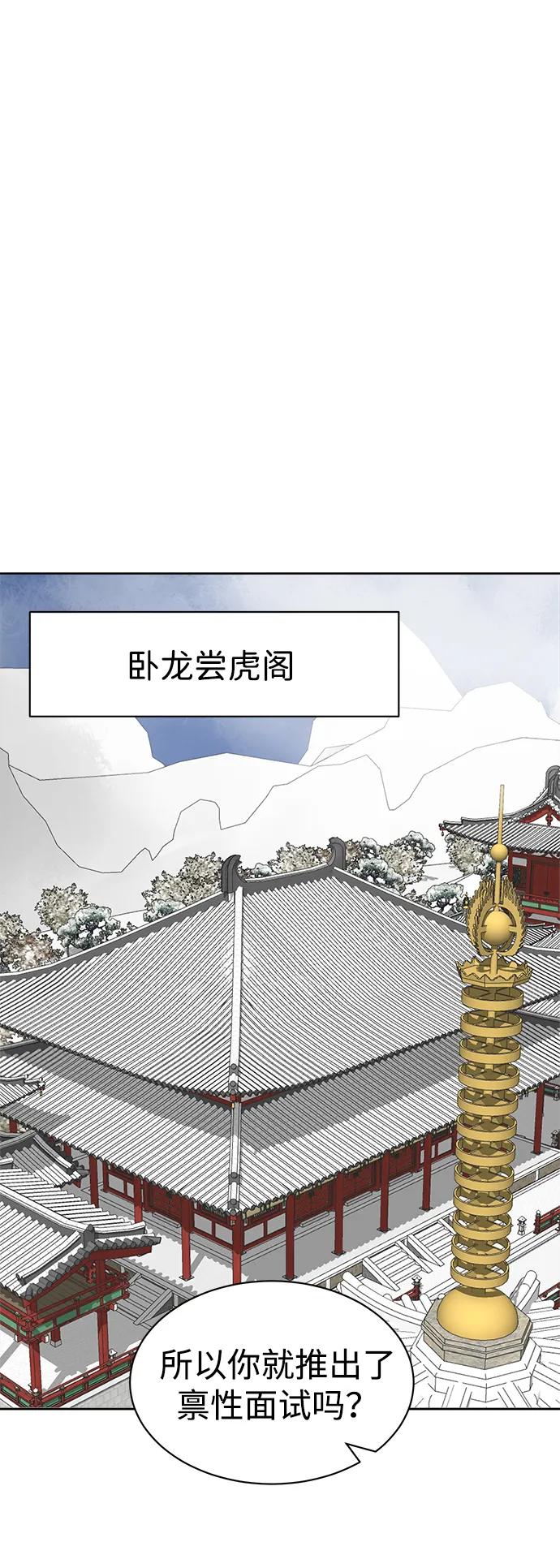 《无限升级in武林》[第64话] 陕西状元评价报告书 第3页