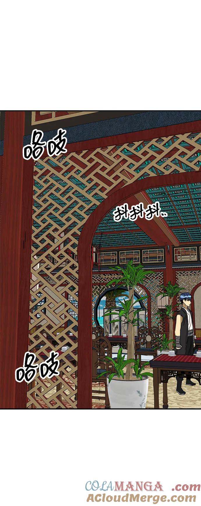 《无限升级in武林》[第64话] 陕西状元评价报告书 第45页