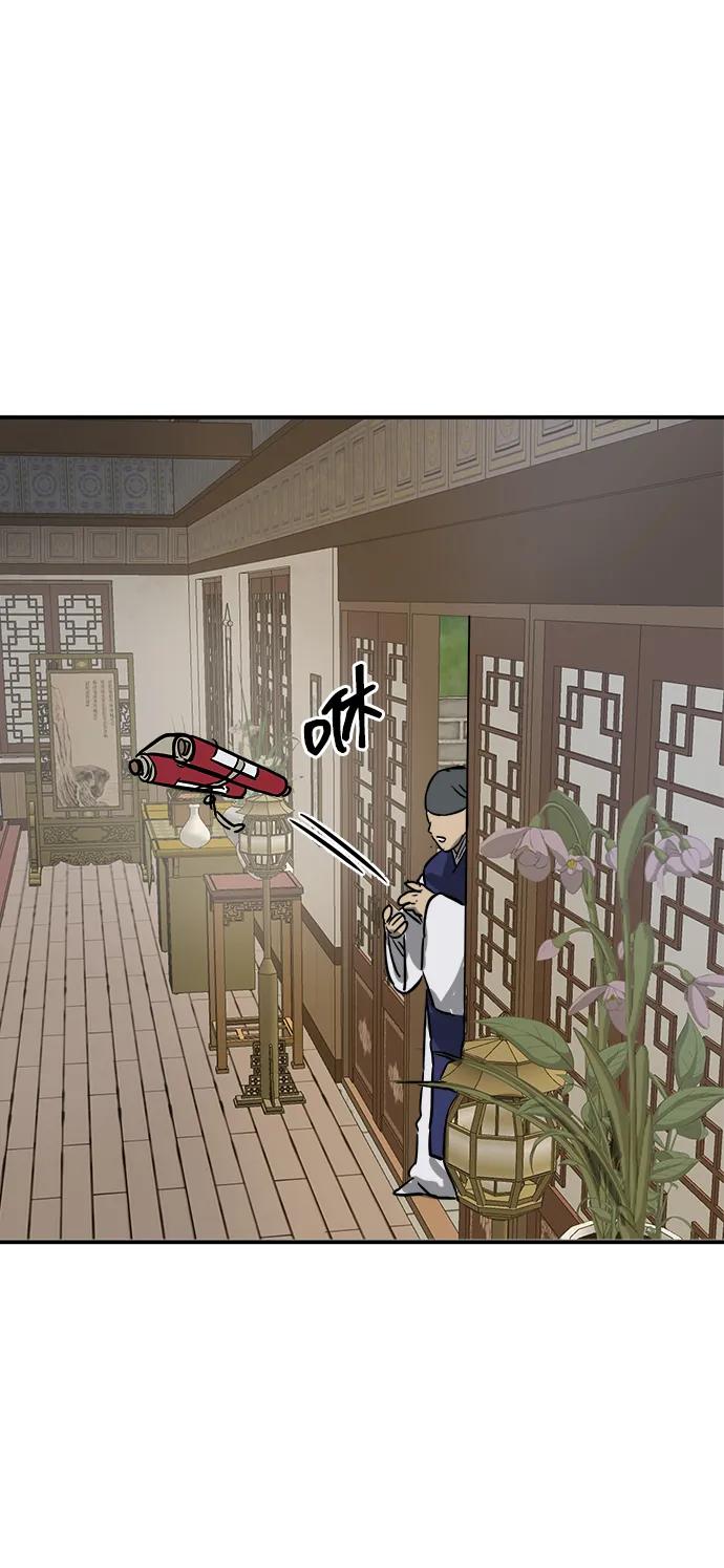 《无限升级in武林》[第64话] 陕西状元评价报告书 第11页