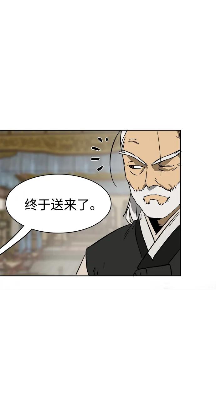 《无限升级in武林》[第64话] 陕西状元评价报告书 第14页