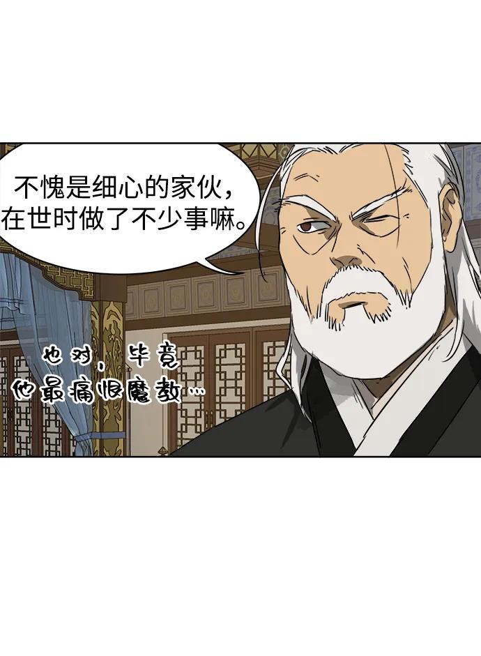 《无限升级in武林》[第64话] 陕西状元评价报告书 第6页