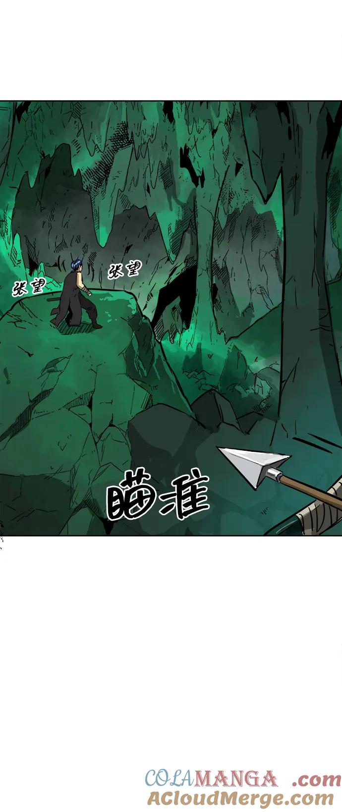 《无限升级in武林》[第67话] 苍狂翡翠 第53页
