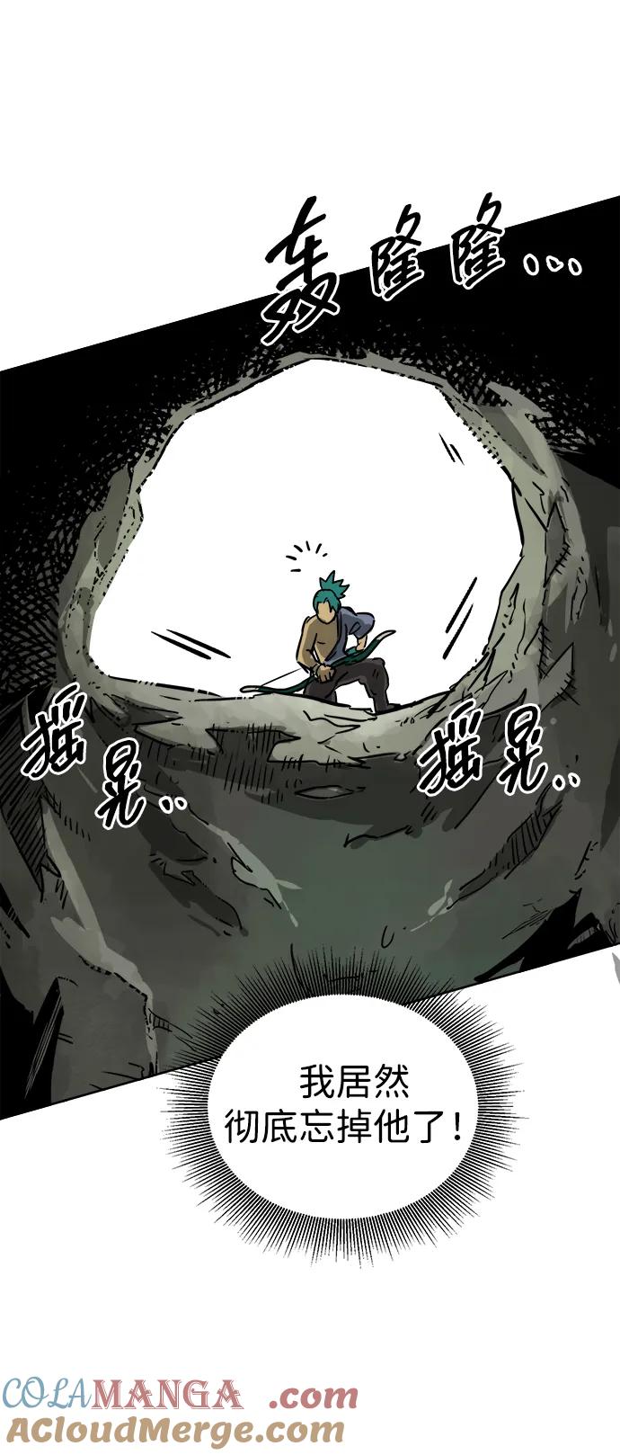 《无限升级in武林》[第67话] 苍狂翡翠 第17页