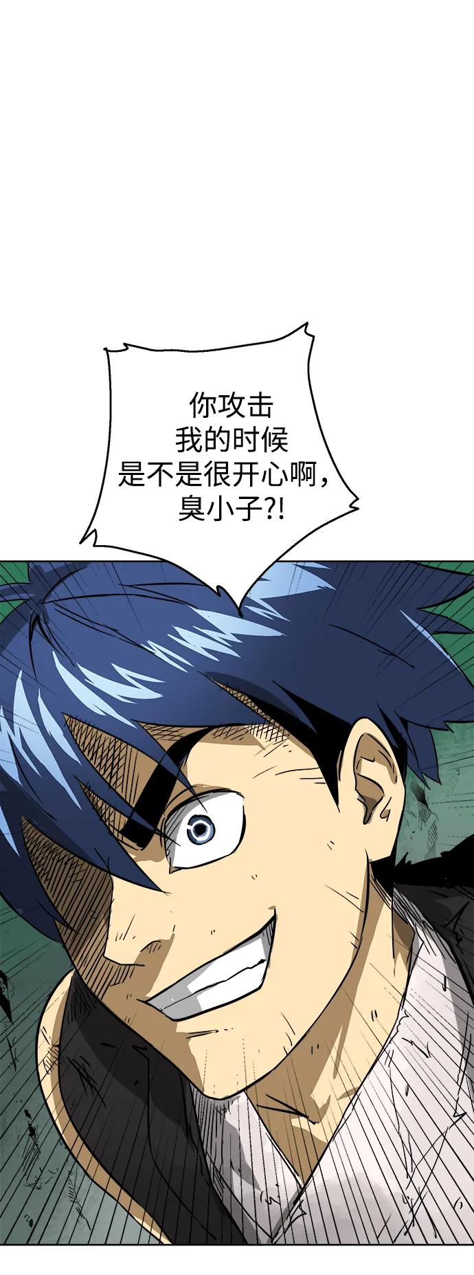 《无限升级in武林》[第67话] 苍狂翡翠 第86页