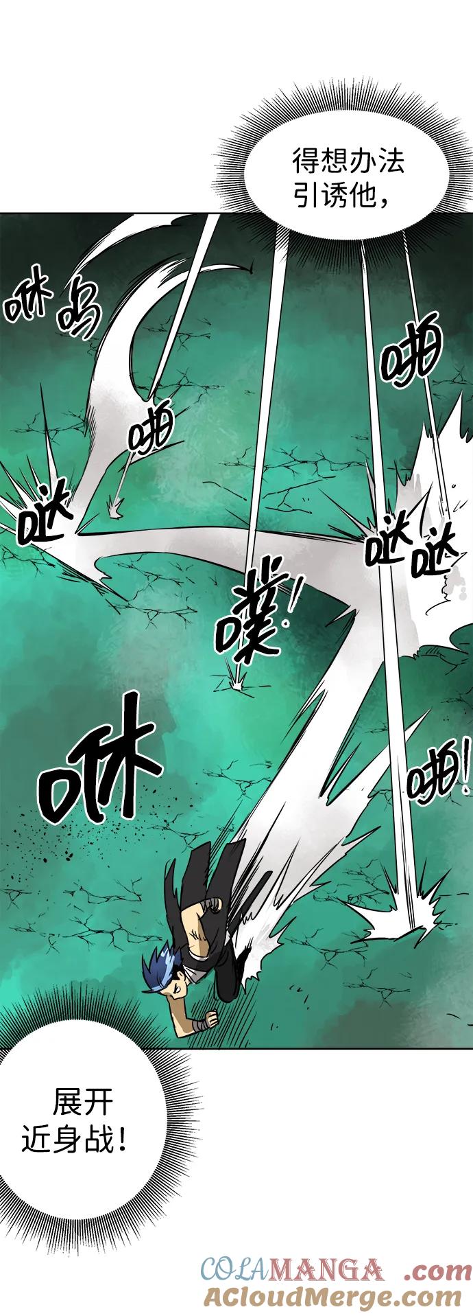 《无限升级in武林》[第67话] 苍狂翡翠 第29页